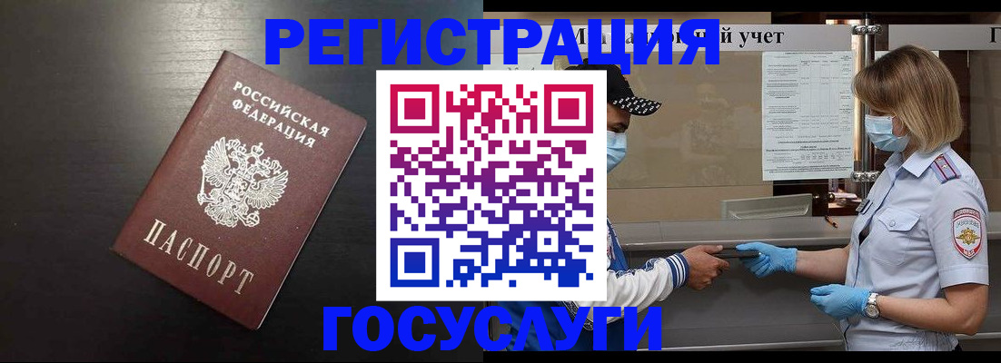 прописка законно в Рудне