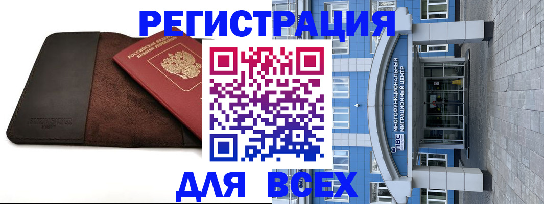 прописка штамп в Рудне