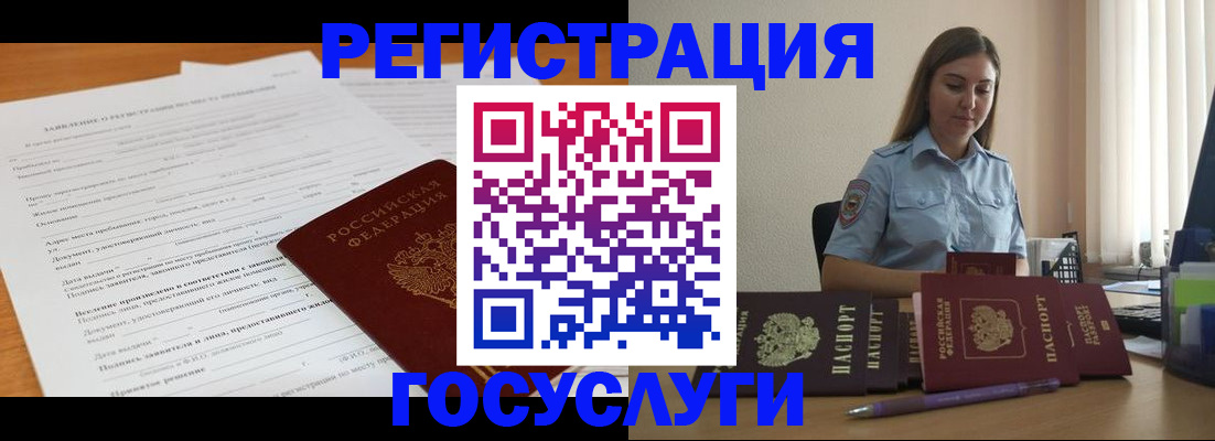 временная регистрация гарантия в Рудне