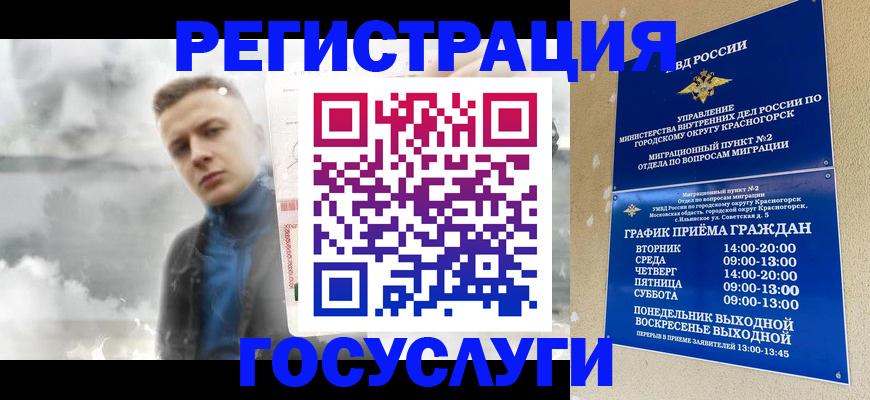прописка штамп в Рудне