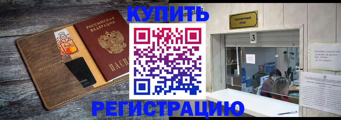 временная регистрация гарантия в Рудне